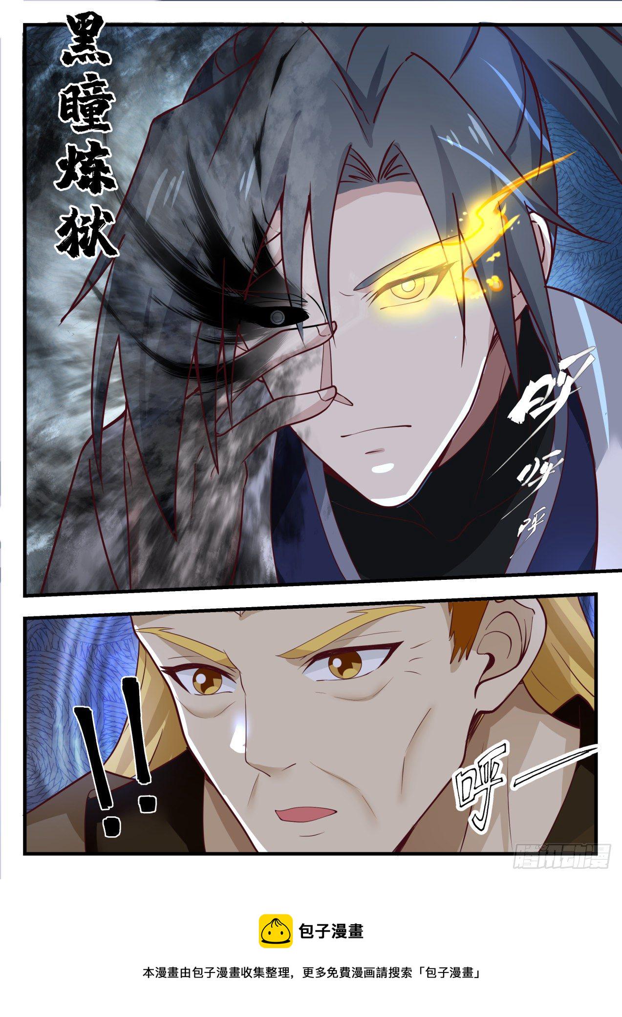 武炼巅峰漫画,1700 黑暗无界1图