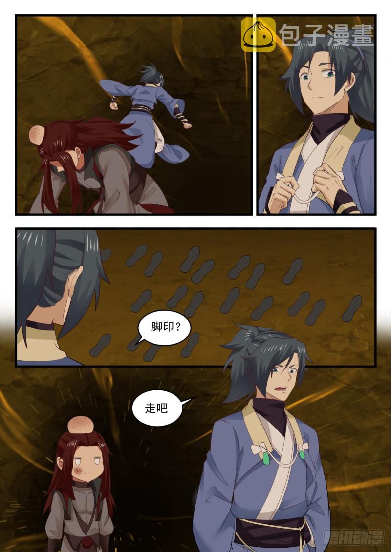 武炼巅峰漫画,562 解除封印1图