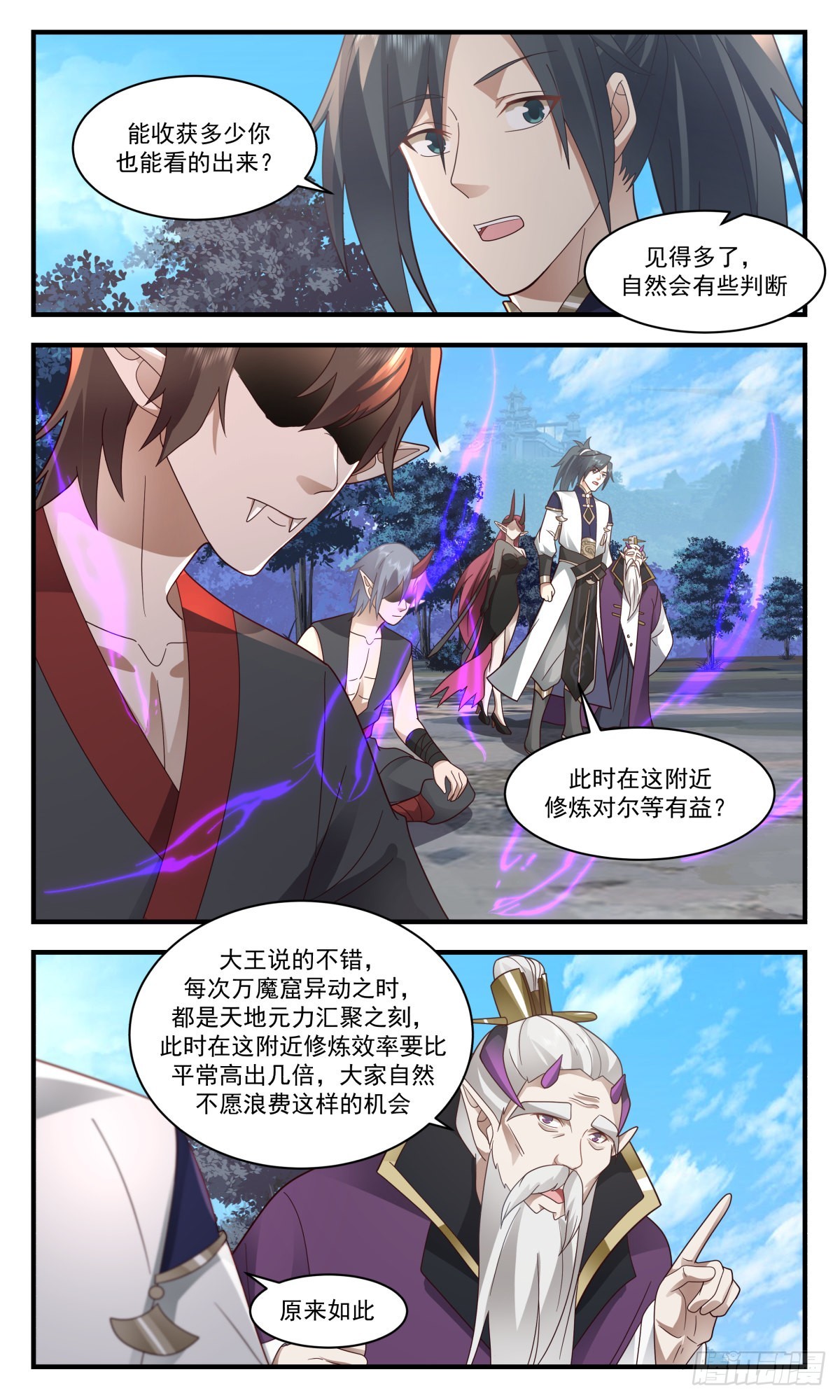 武炼巅峰漫画,2396 人魔大战篇---万魔窟1图