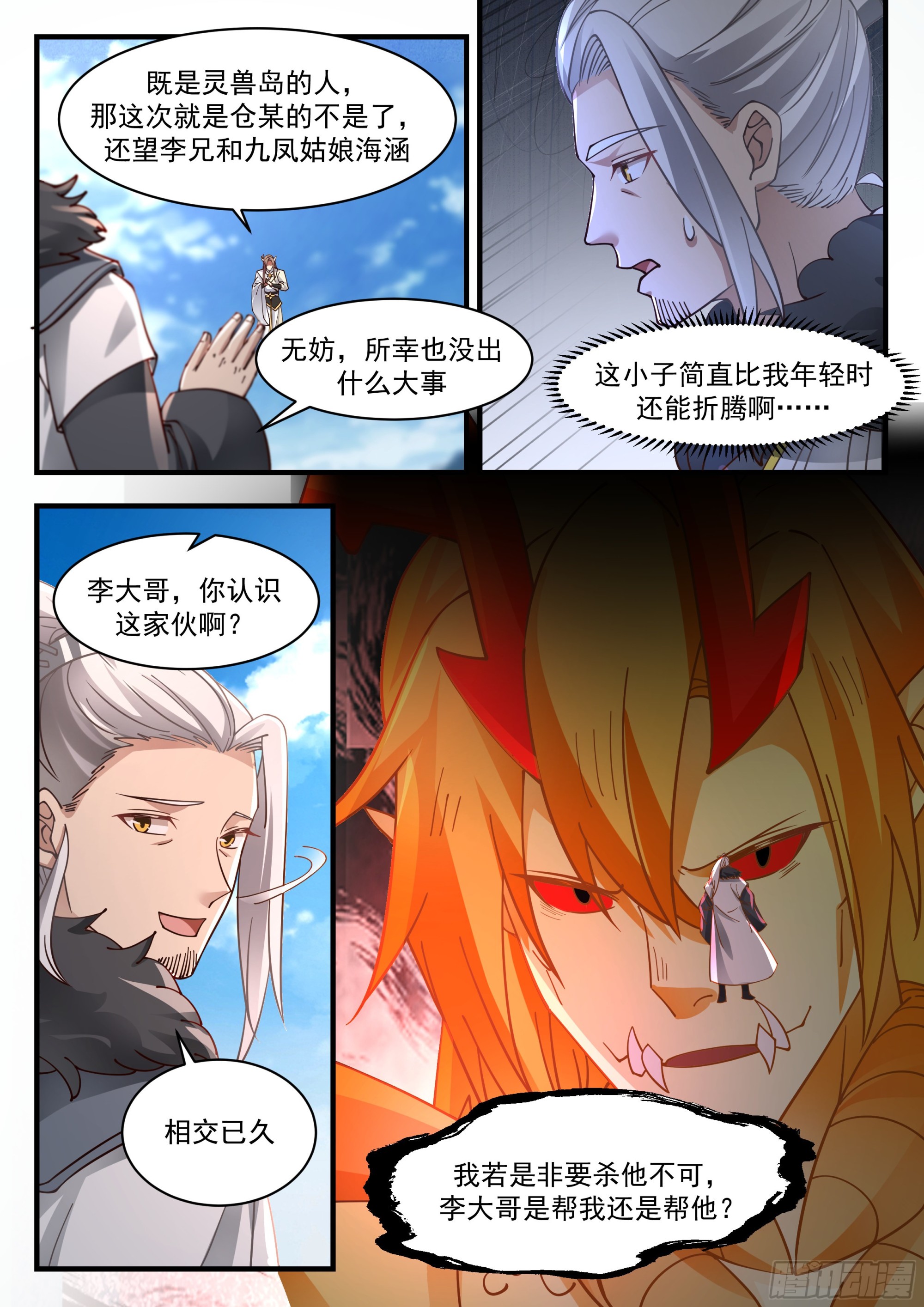 武炼巅峰漫画,2297 东域篇---放虎归山1图