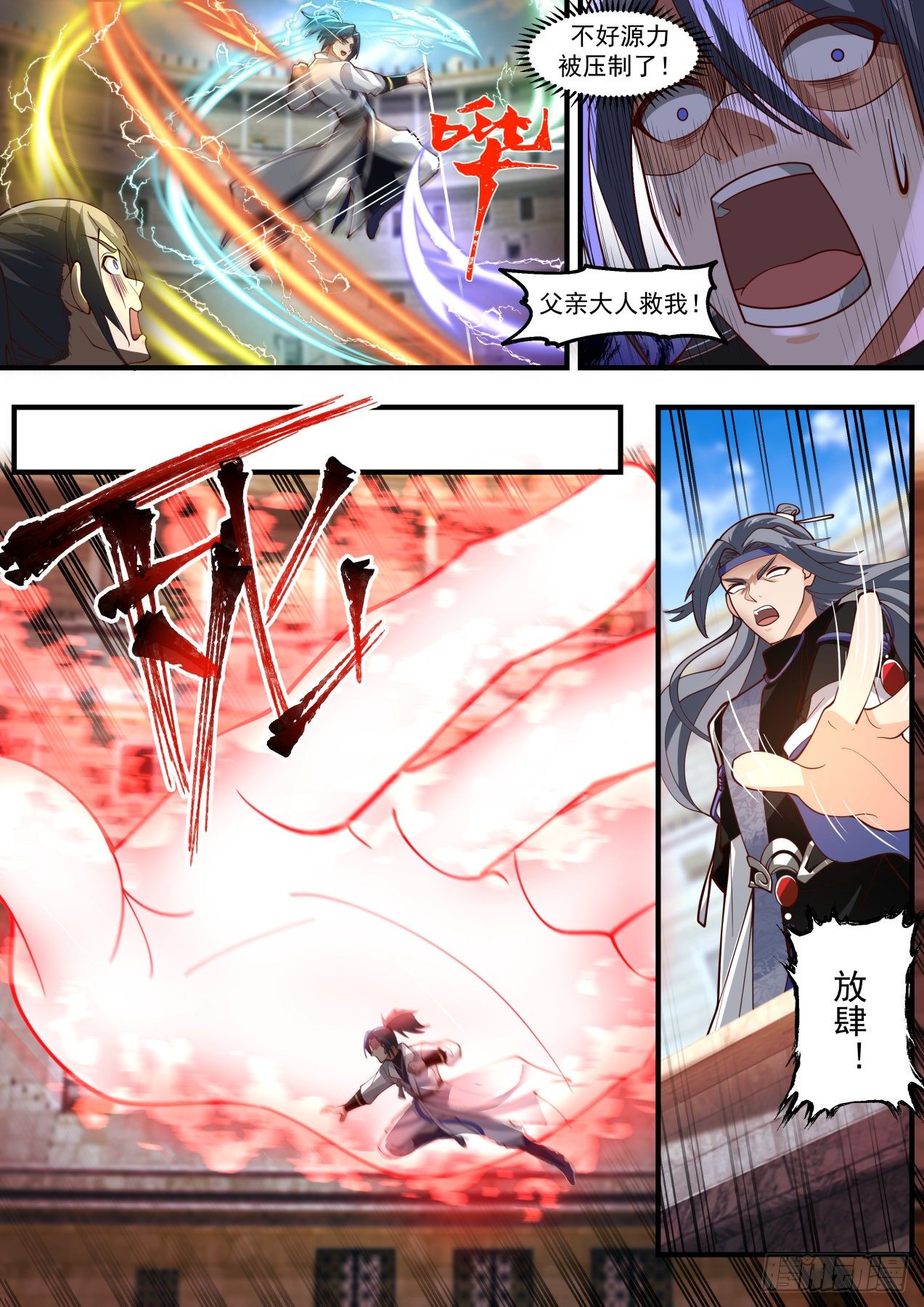 武炼巅峰在线观看完整版免费观看漫画,1862 碎星海篇-有缘千里来相会2图