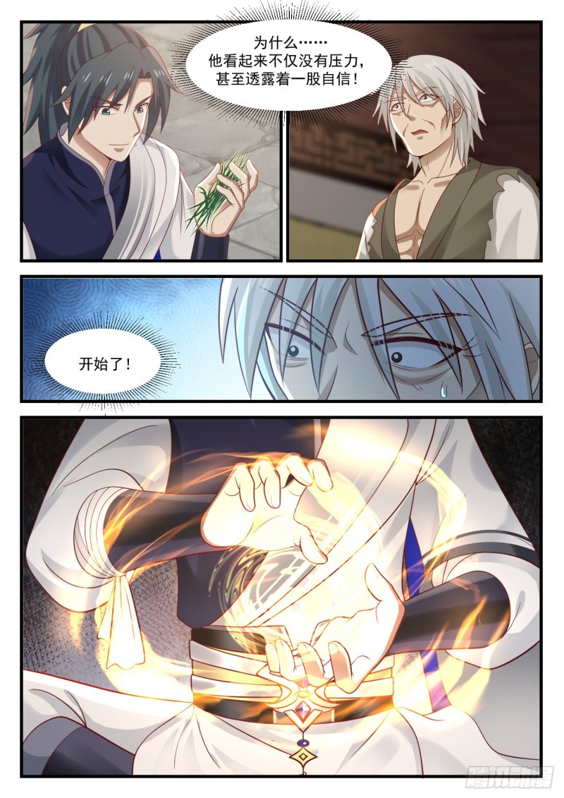 武炼巅峰漫画,959 说不定他真的能做到1图