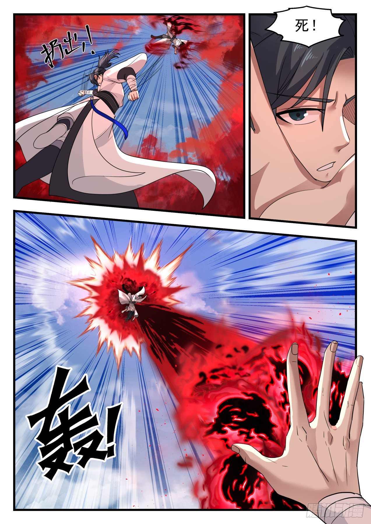 武炼巅峰漫画,1157 你给什麽报酬1图
