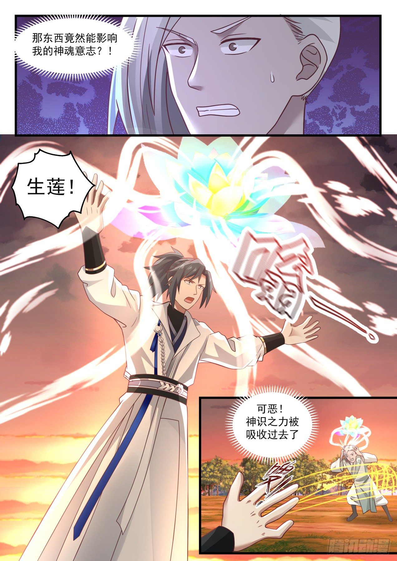 武炼巅峰漫画,1578 现在知道是同门了？1图