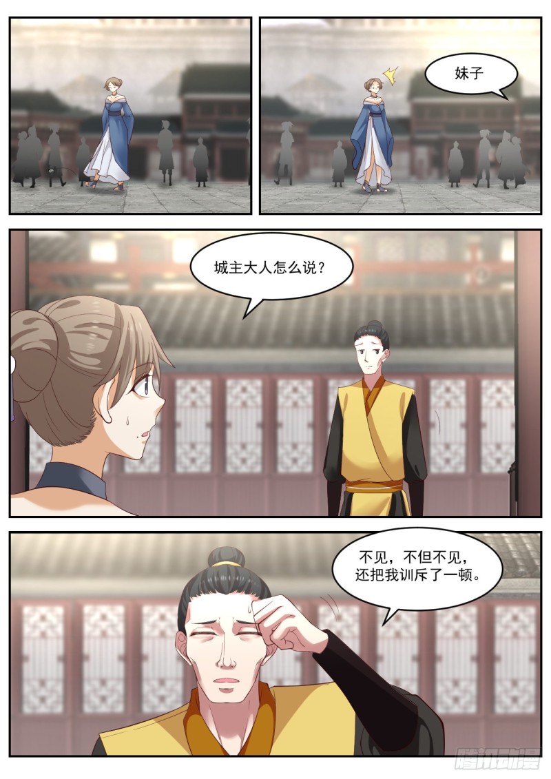 武炼巅峰txt完整版漫画,1035 谦让和分享2图