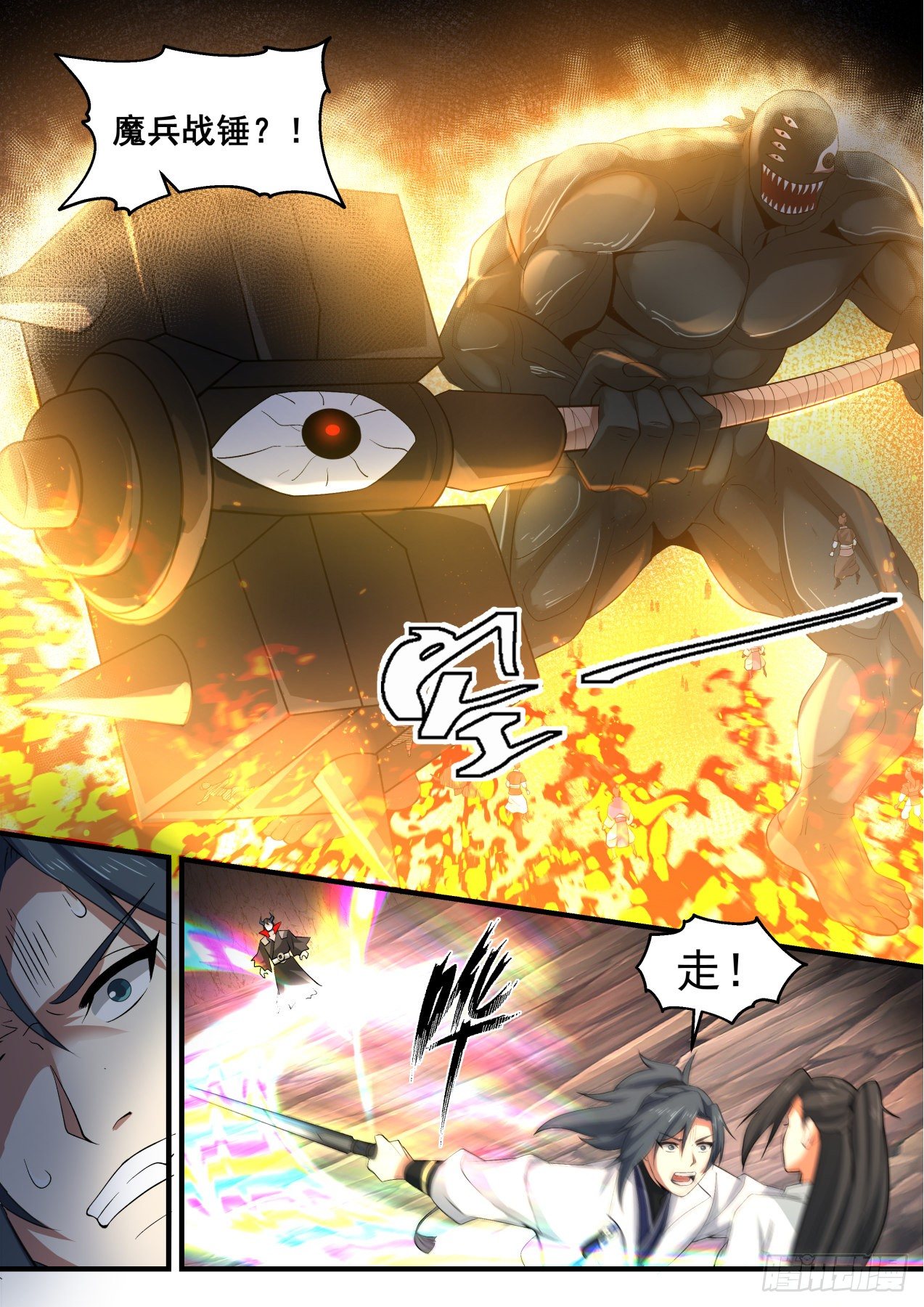 武炼巅峰漫画,1794 魔灵之威2图