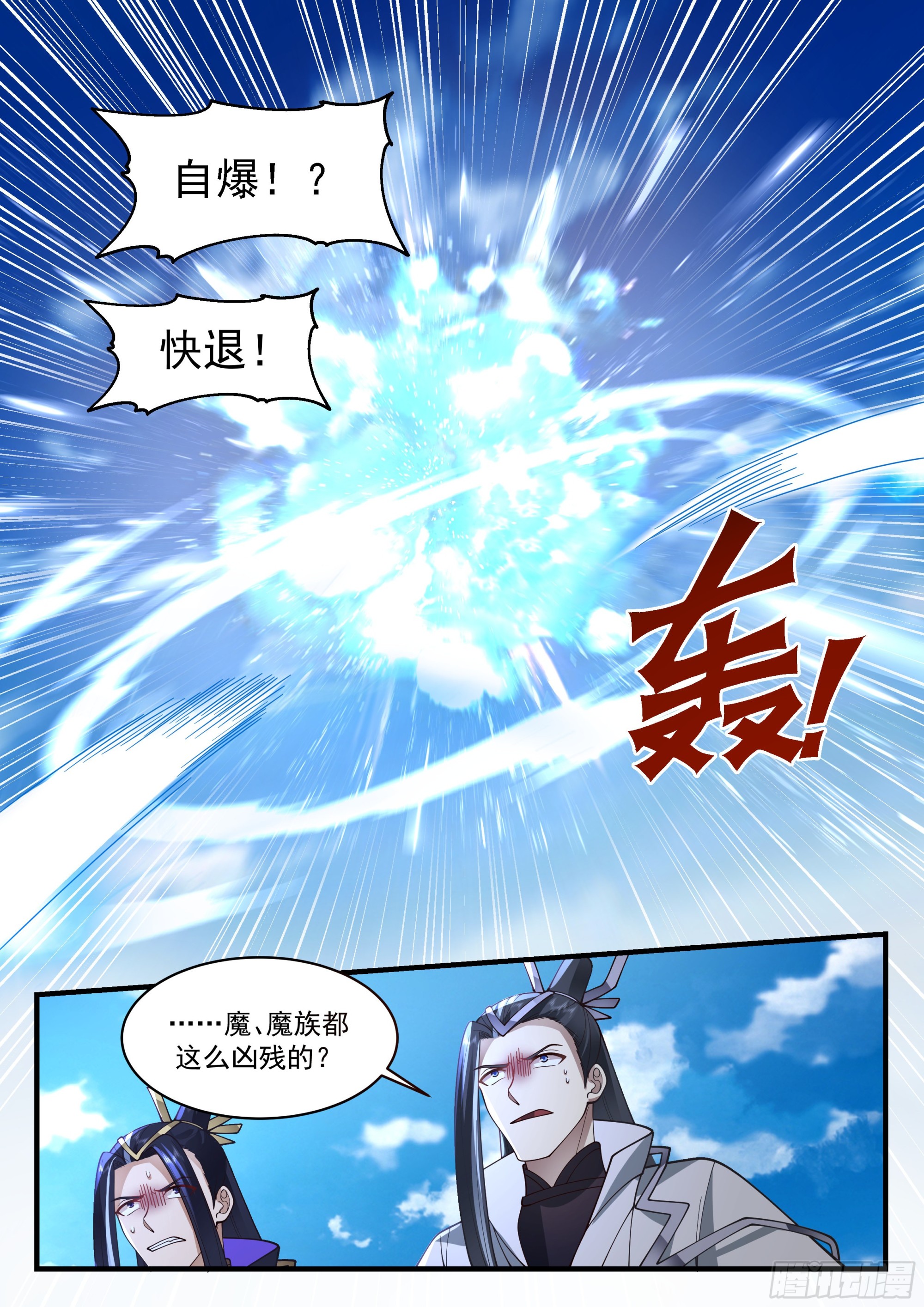 武炼巅峰主角几个老婆漫画,2278 魔气再现篇---无处可逃1图