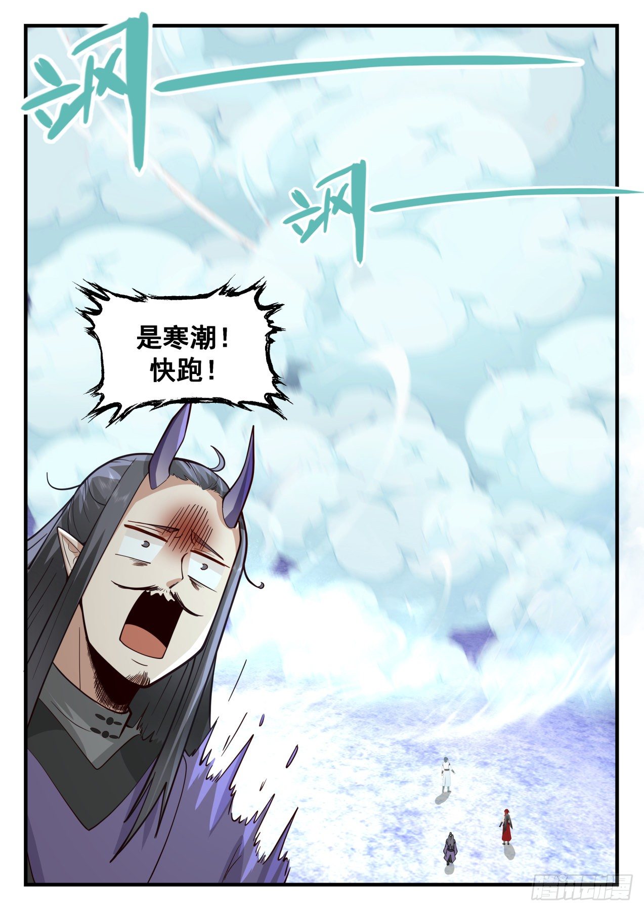 武炼巅峰小说免费阅读全文漫画,2088 魔族再现篇-寒潮2图