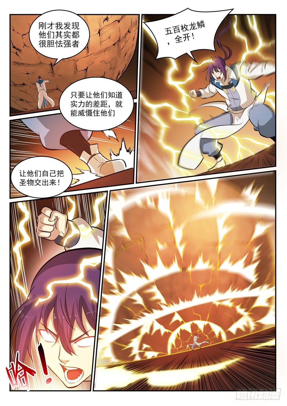 百万新娘之爱无悔电视剧漫画,第295话 巧取豪夺1图