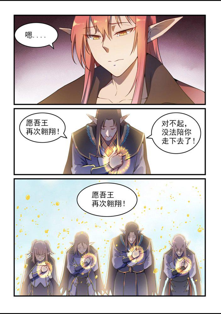 百万新娘之爱无悔电视剧漫画,第555话 宁爲玉碎2图