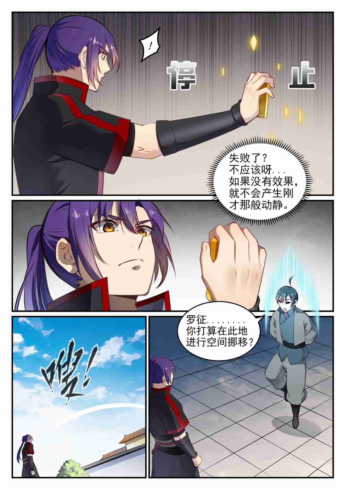 百万新娘漫画,第684话 物尽其用1图