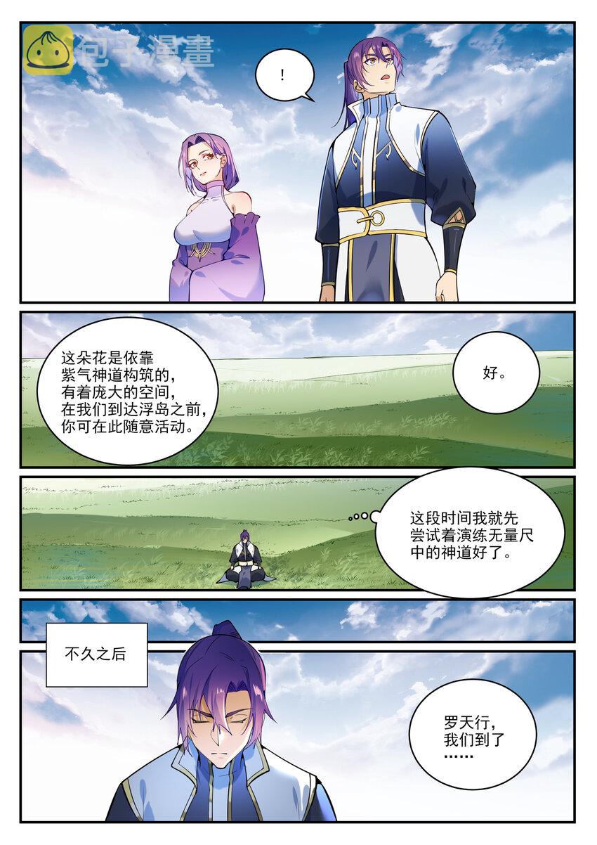 百战天狼39集全观看漫画,第866话 另辟蹊径1图