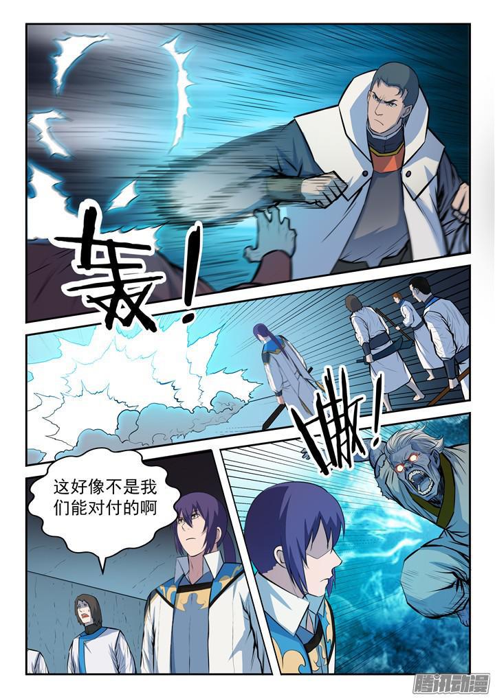 百链云引用格式漫画,第199话 甬道阴屍1图