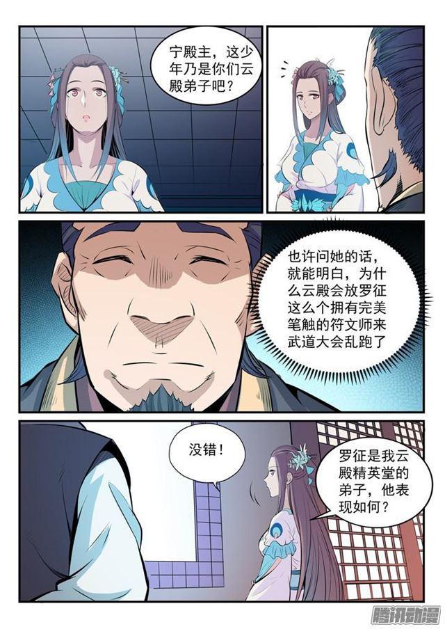 百战天狼39集全观看漫画,第160话 法无禁止即可爲2图