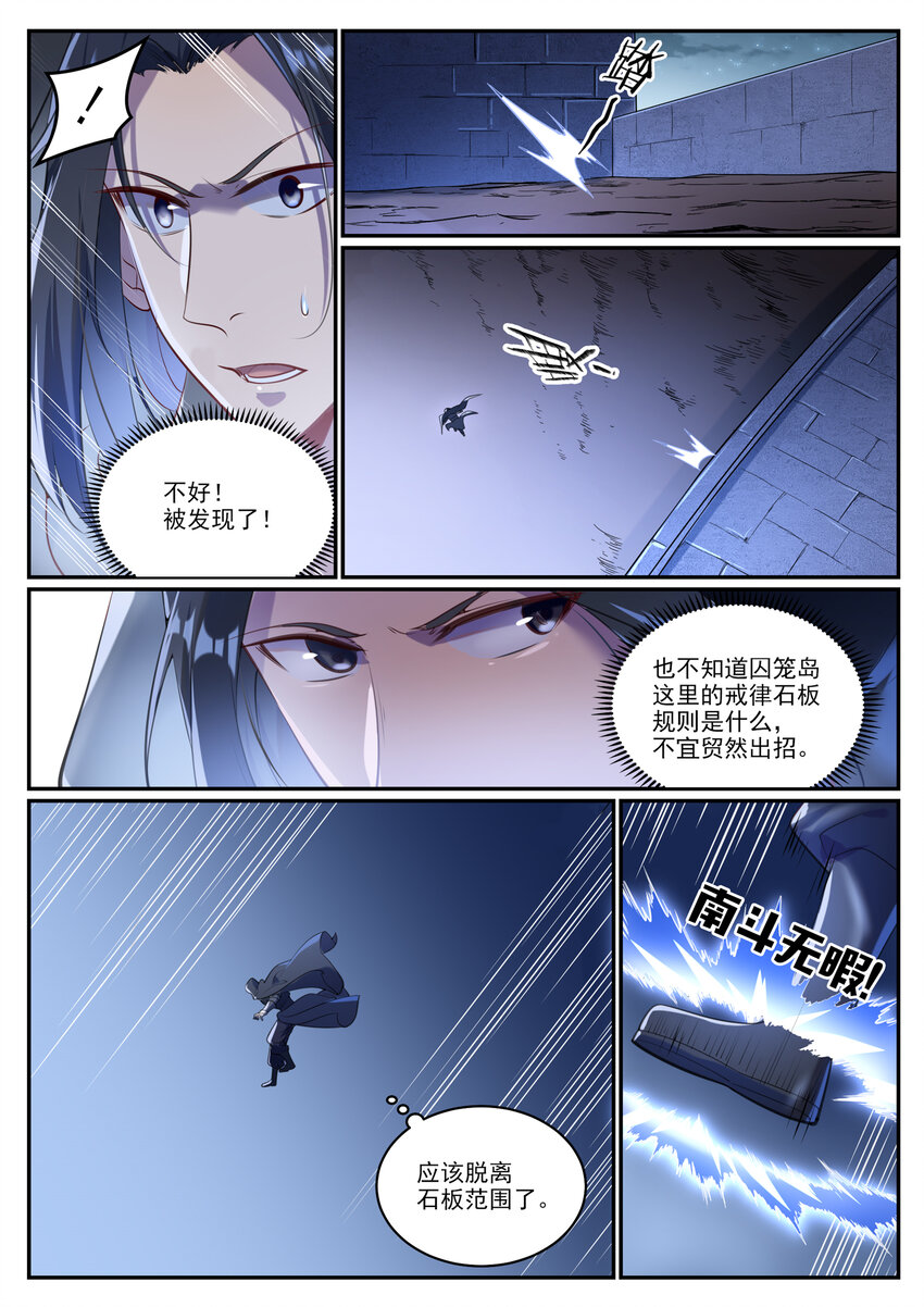 百战天狼39集全观看漫画,第931话 情窦初开2图