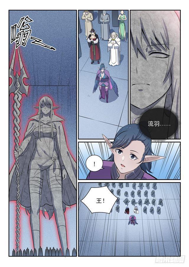 百万新娘漫画,第355话 心中有数1图
