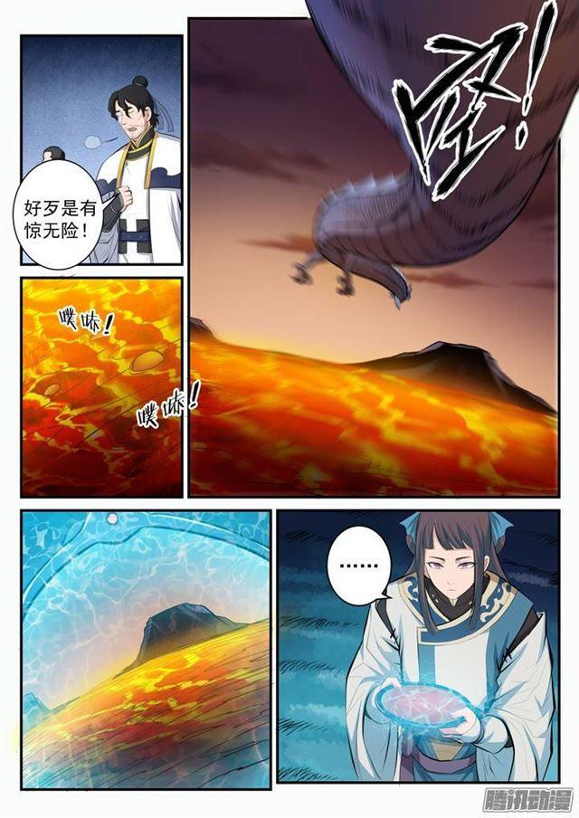 百万新娘之爱无悔电视剧漫画,第110话 飞天蛟龙1图