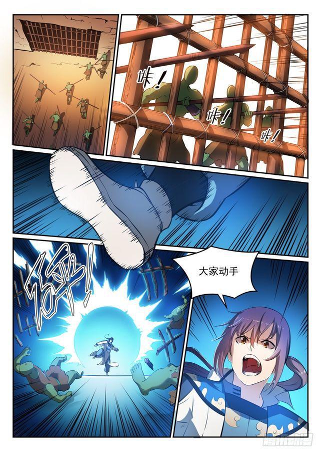百万新娘之爱无悔电视剧漫画,第294话 天道碎片2图
