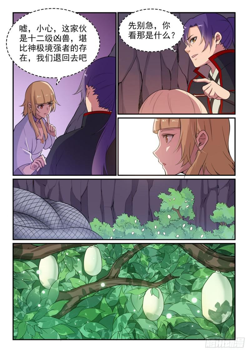 百战天狼39集全观看漫画,第493话 虎口拔牙2图