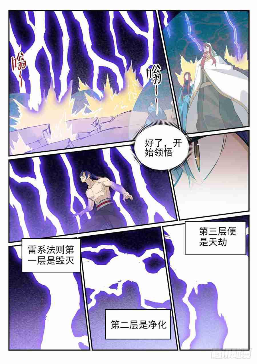 百万新娘之爱无悔电视剧漫画,第417话 逆转乾坤2图