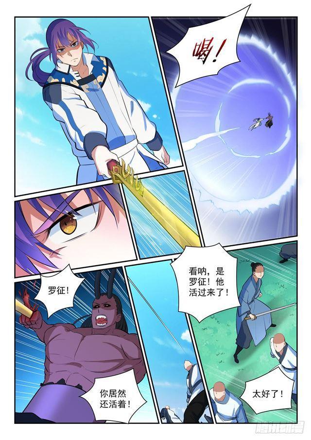 百香果功效与作用漫画,第347话 逆势翻盘2图