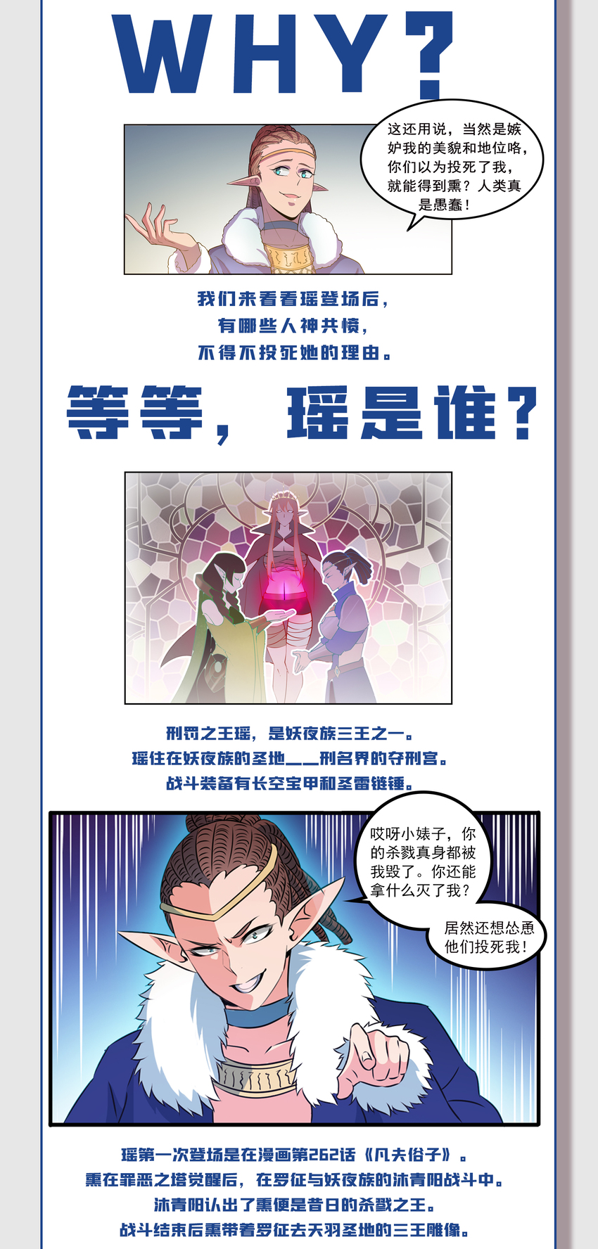 百草枯漫画,投死瑶 贱人王，必须死！2图