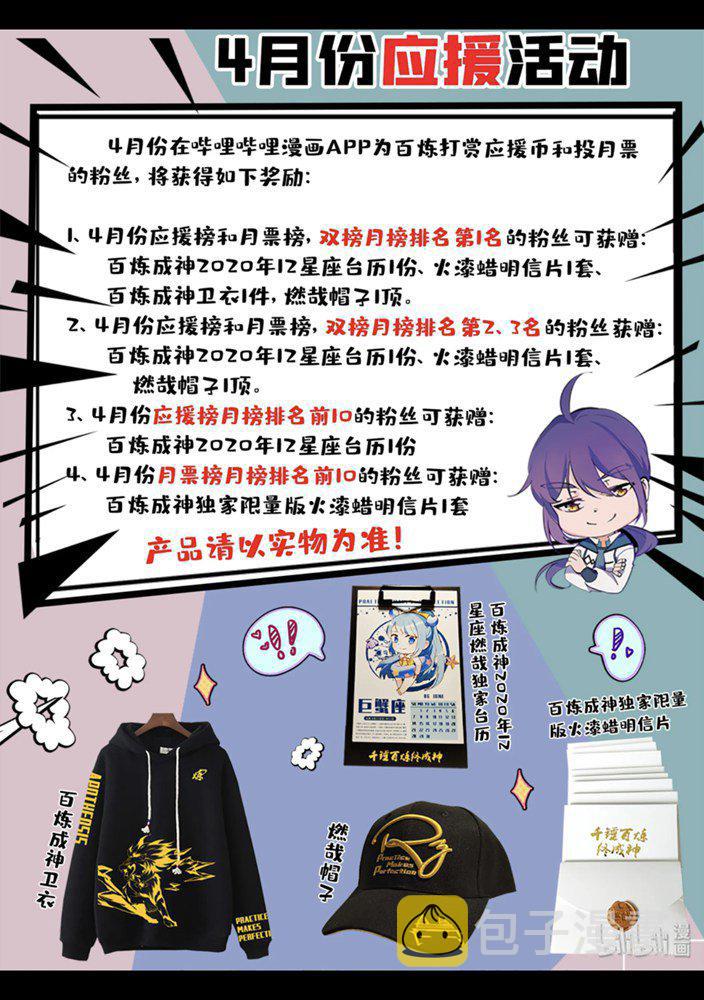 百万新娘之爱无悔电视剧漫画,第552话 挟宝出逃1图