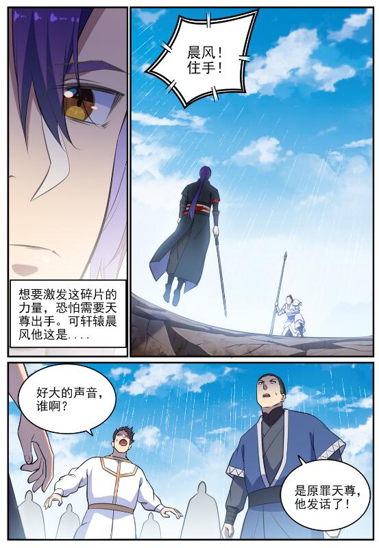 百万新娘之爱无悔电视剧漫画,第681话 大局已定2图