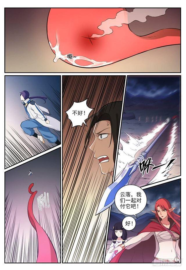 百链成神漫画,第277话 莽牯巨蟾2图
