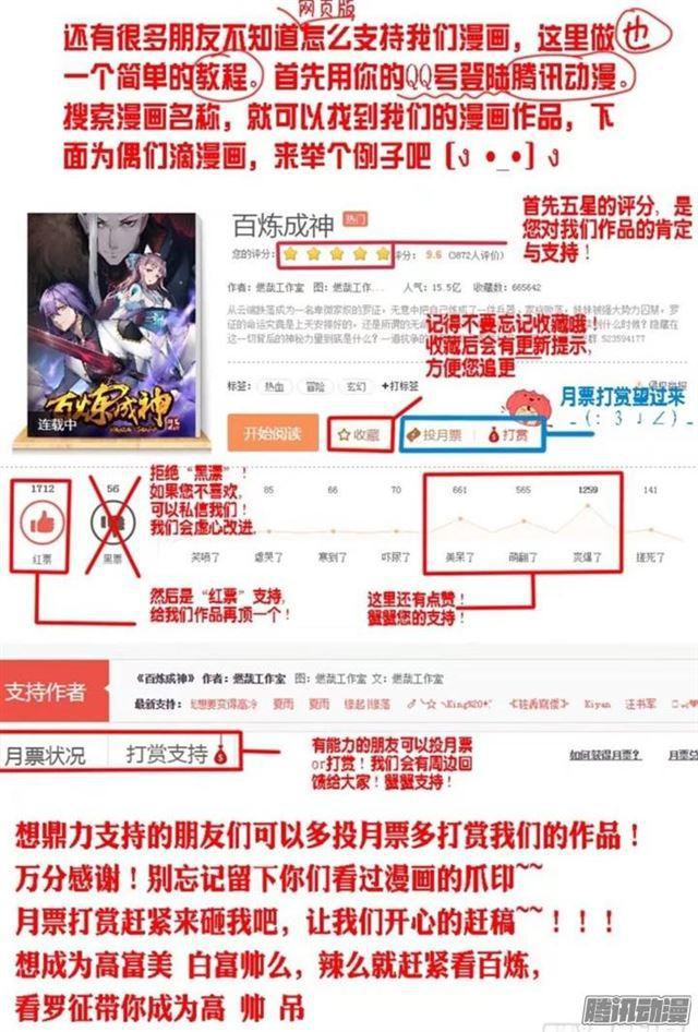 百万新娘之爱无悔电视剧漫画,第194话 全盘布局1图