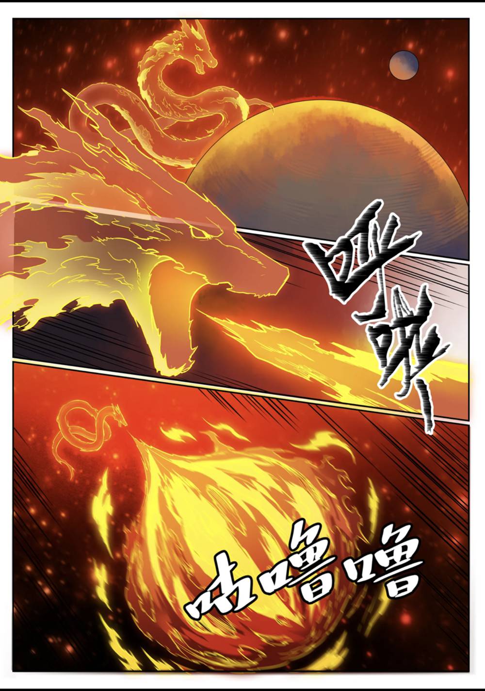 百万新娘之爱无悔电视剧漫画,第561话 池鱼林木1图