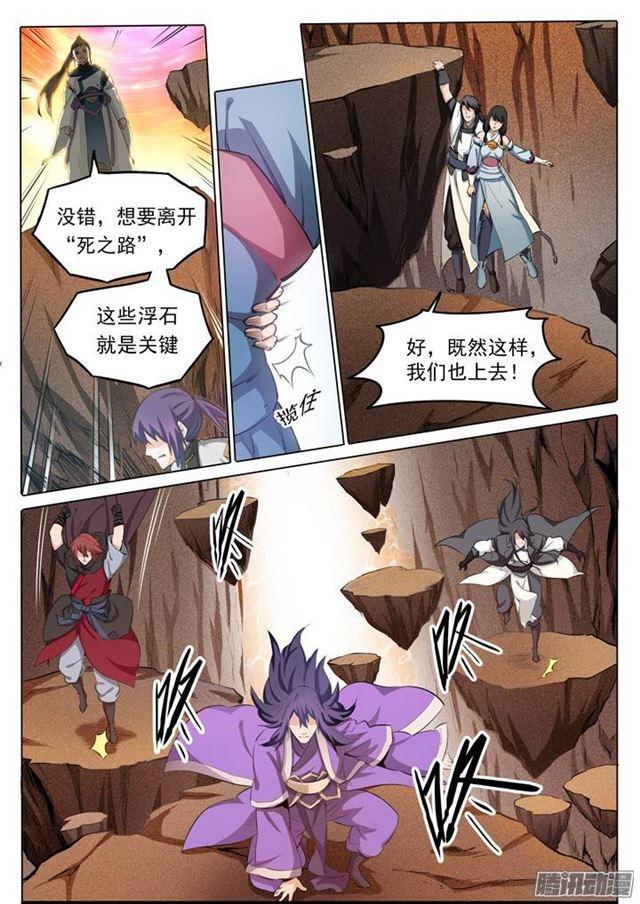 百草枯漫画,第103话 绝地求生2图