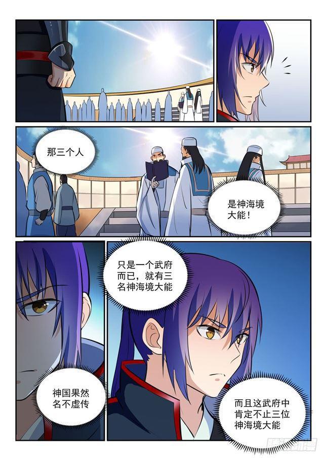 百拣成神漫画,第363话 初入战局1图