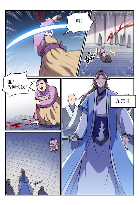 百万新娘漫画,第636话 青眼有加2图