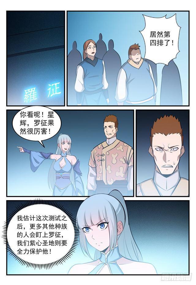 百战天狼39集全观看漫画,第246话 如鱼得水2图