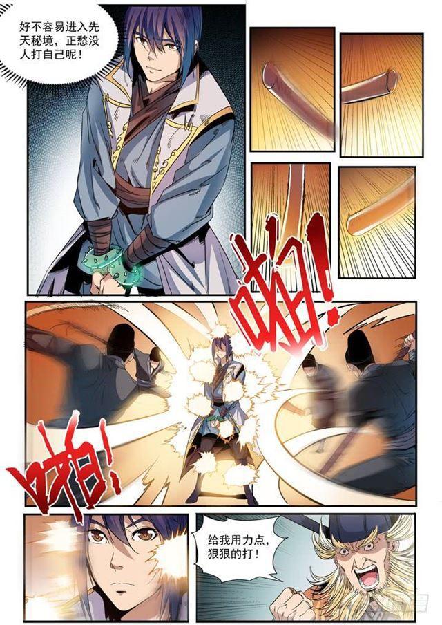百链成神漫画,第46话 宿怨2图