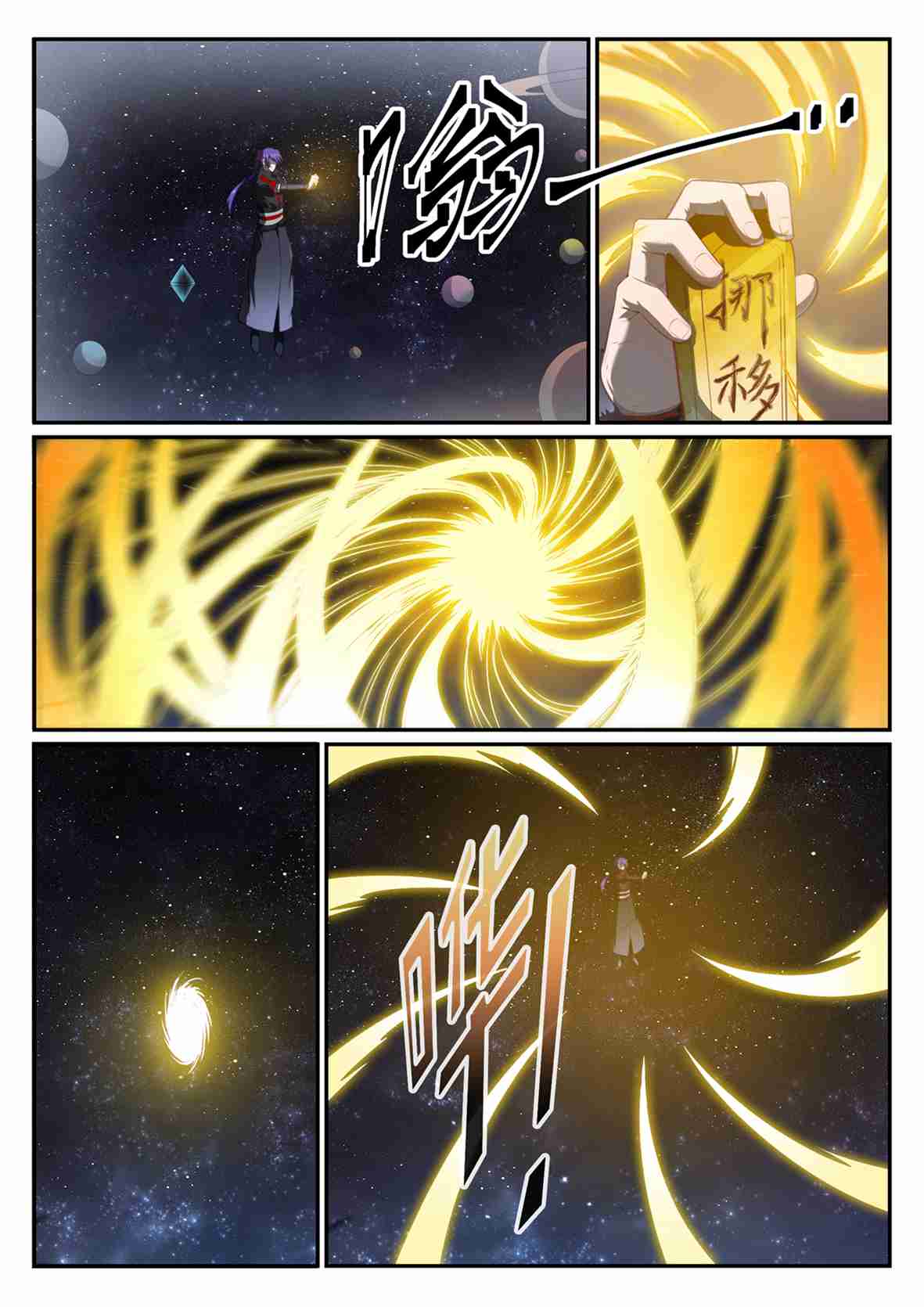 百万新娘漫画,第684话 物尽其用2图