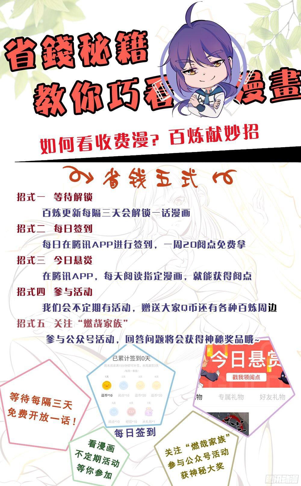百万新娘之爱无悔电视剧漫画,第209话 清目灵瞳2图