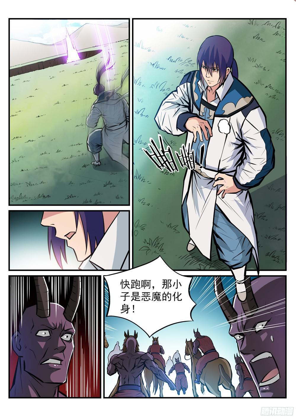 百万新娘之爱无悔电视剧漫画,第222话 风卷残云1图