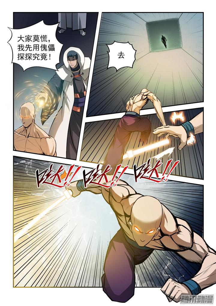 百链云引用格式漫画,第199话 甬道阴屍2图
