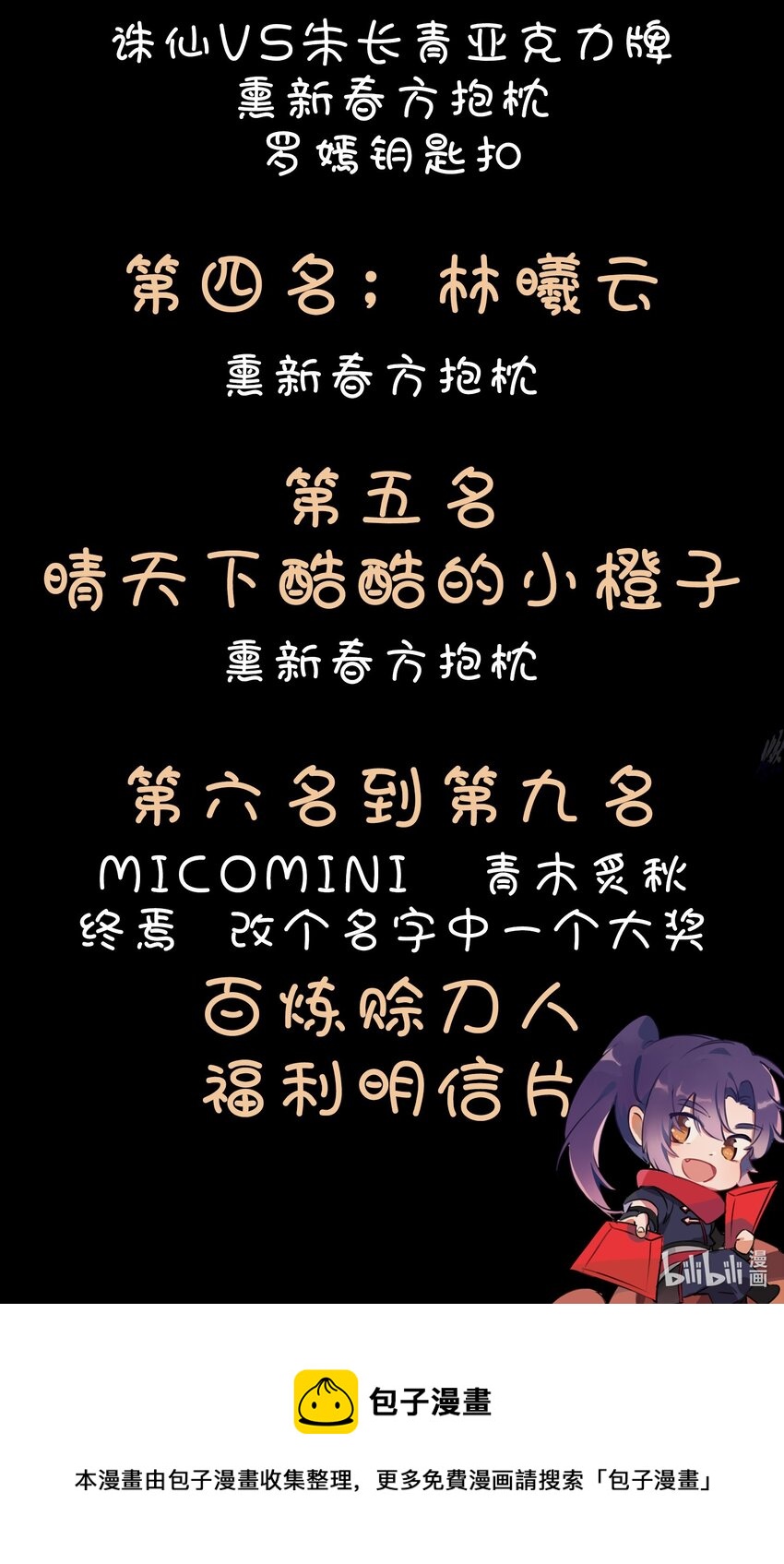 百万新娘之爱无悔电视剧漫画,第883话 力量溯形1图