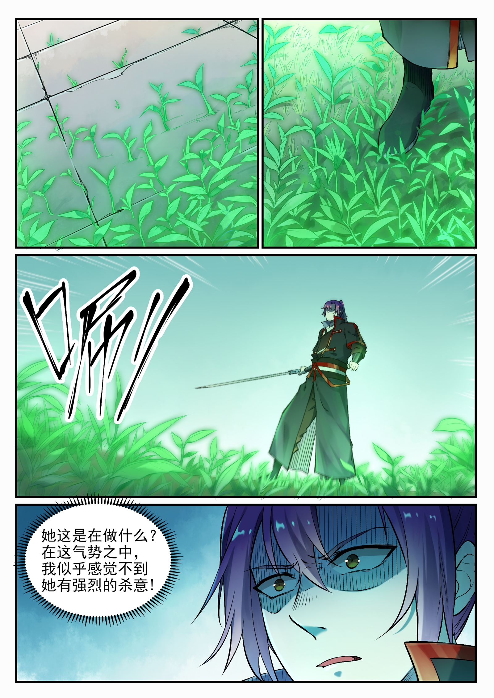 百姓关注抽奖漫画,第664话 造物之术1图