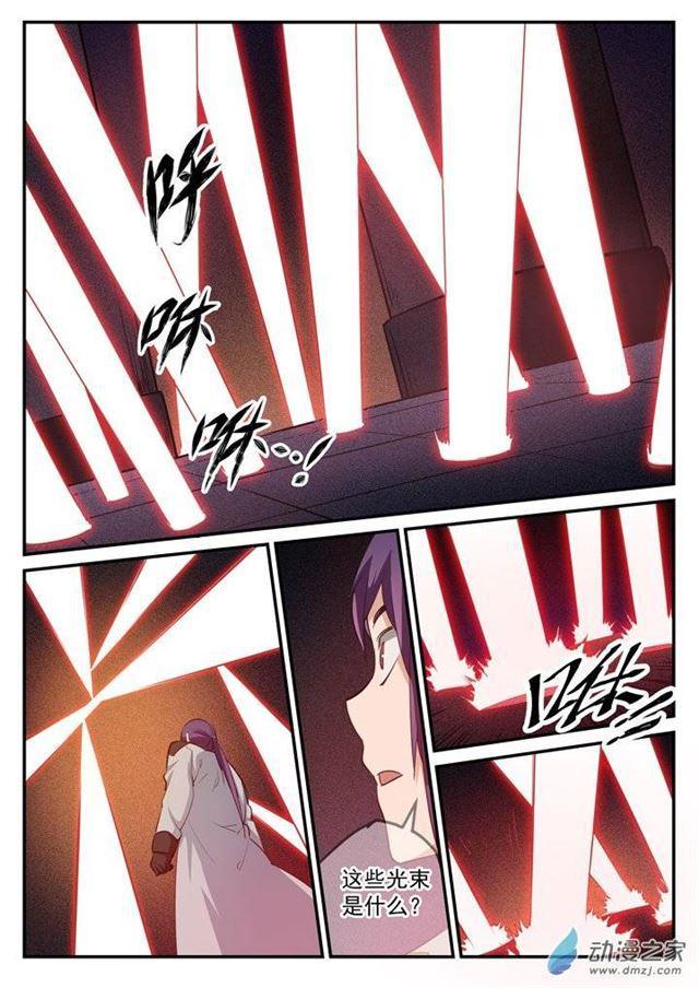 百万新娘之爱无悔电视剧漫画,第111话 空降秘宝1图