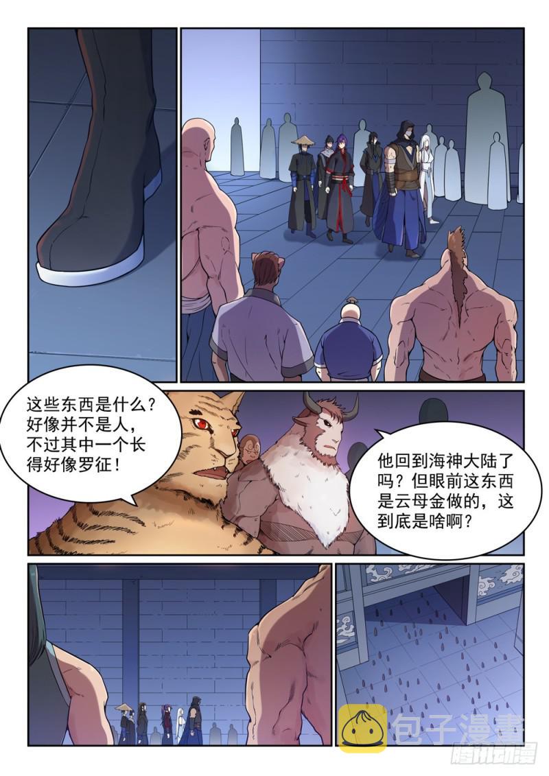 百万新娘之爱无悔电视剧漫画,第462话 重游故地2图