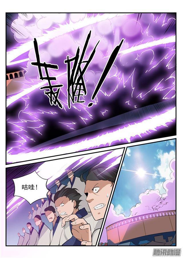 百度贴吧漫画,第188话 报仇雪恨1图