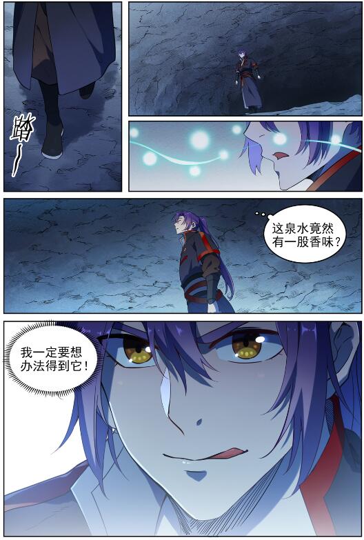 百合花漫画,第728话 可望不可即1图