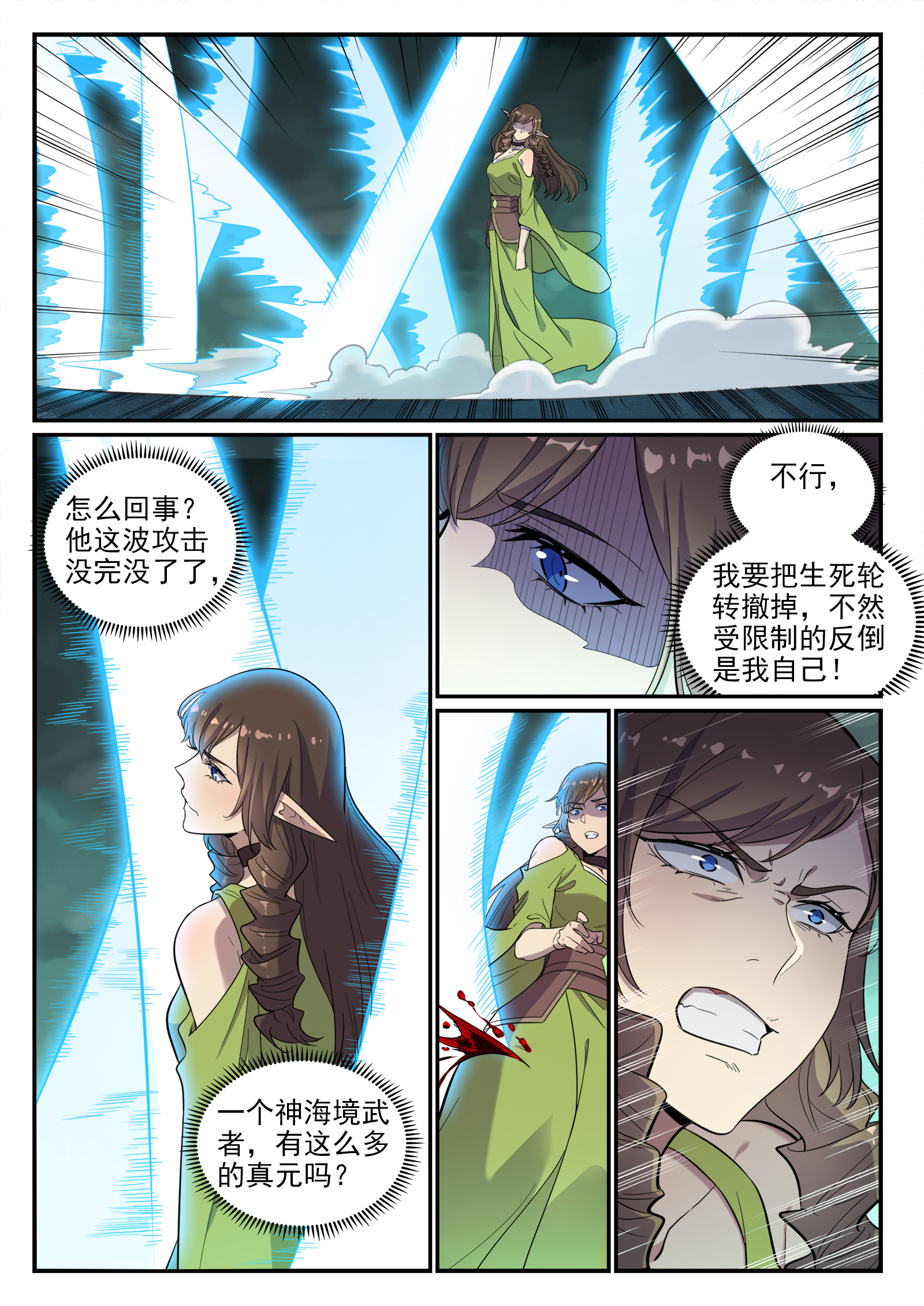 百链成神漫画,第663话 衆生之仗2图