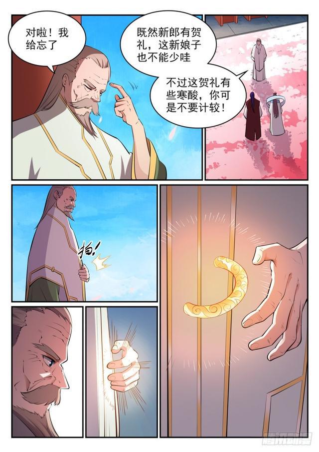 百万新娘之爱无悔电视剧漫画,第469话 卑辞厚礼2图
