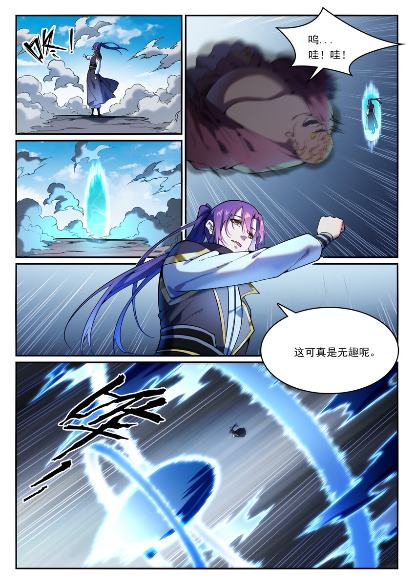 百度贴吧漫画,第824话 轻车熟路2图