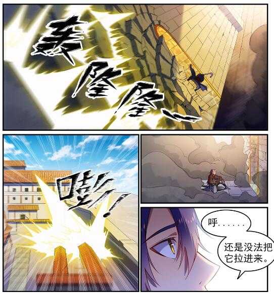 百链云引用格式漫画,第604话 无计可施2图